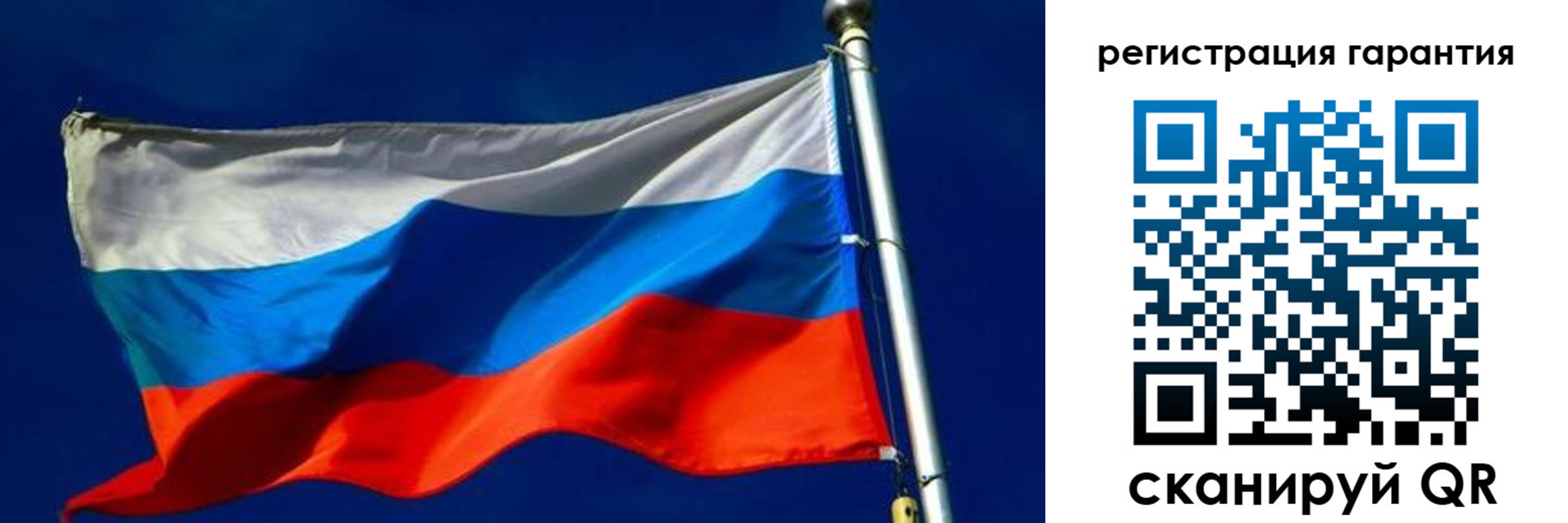 временная регистрация гарантия в Боготоле