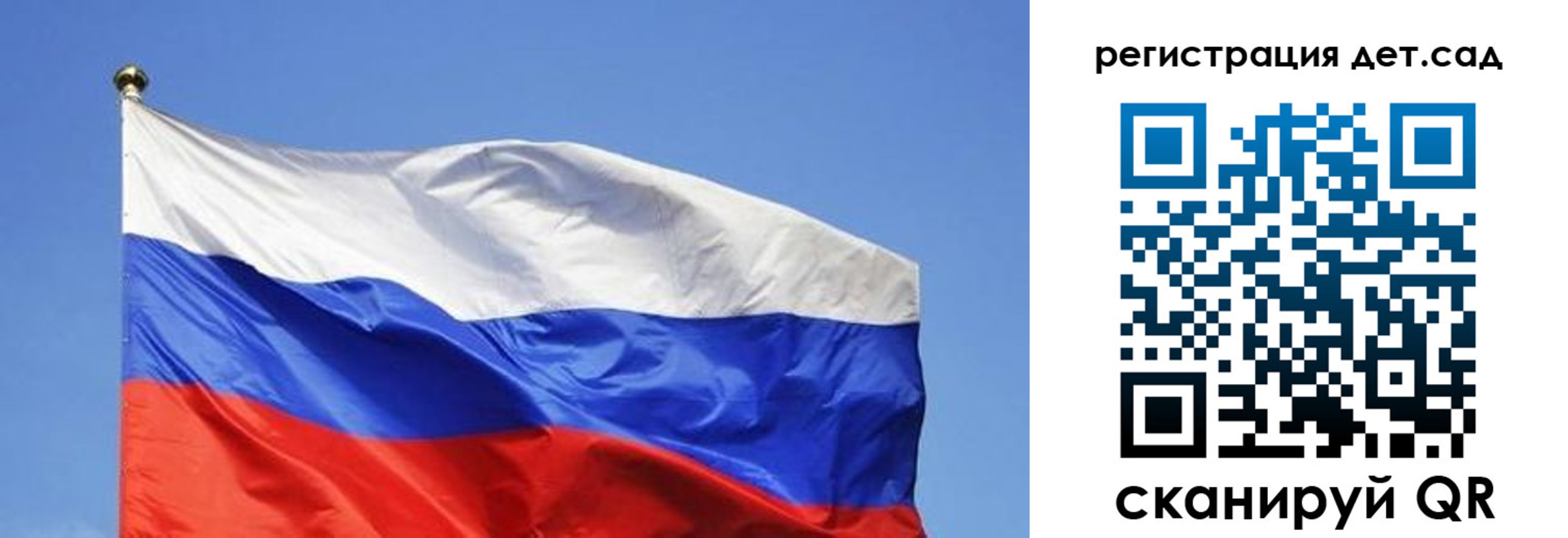 прописка для школы в Боготоле