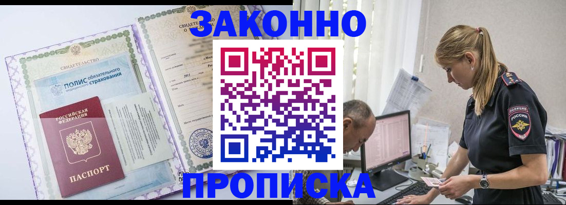прописка поиск в Боготоле