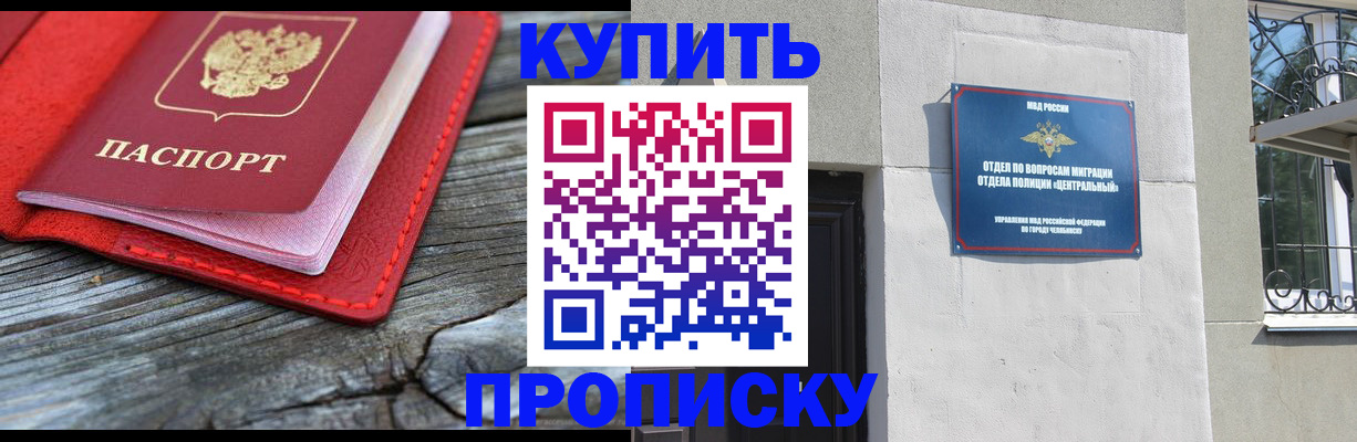 прописка паспорт в Боготоле