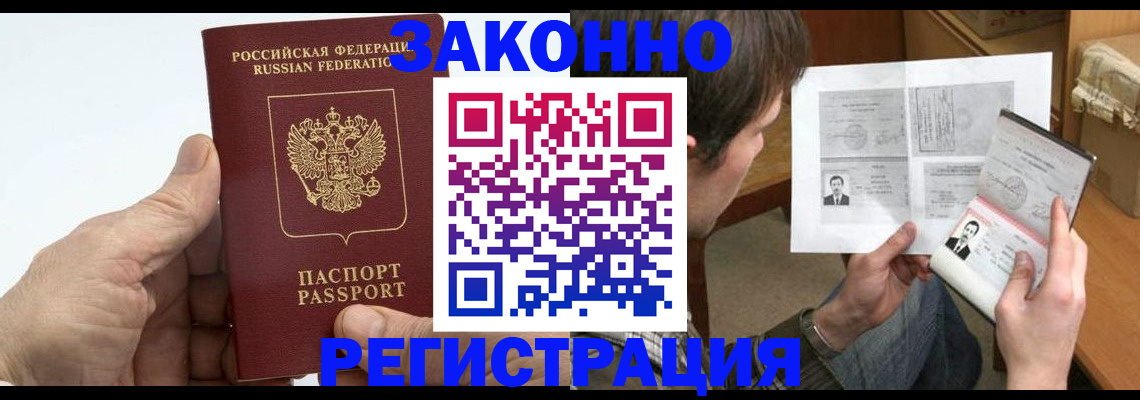 прописка от собственника в Боготоле