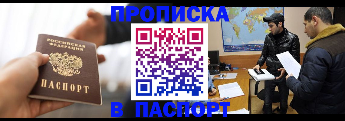 найти адрес прописки в Боготоле