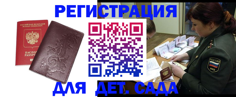временная регистрация недорого в Боготоле