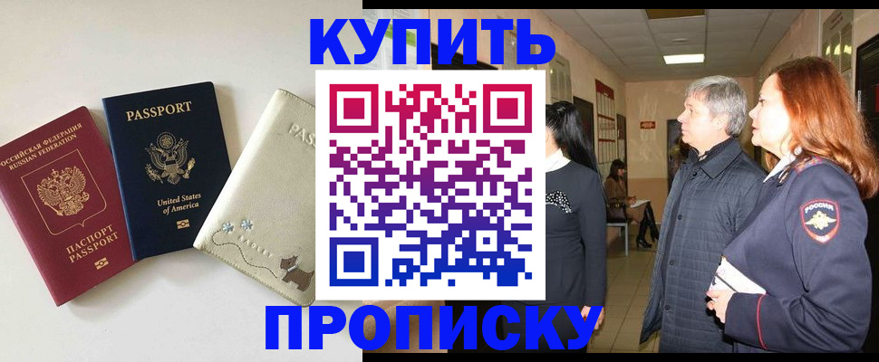 где прописаться в Боготоле