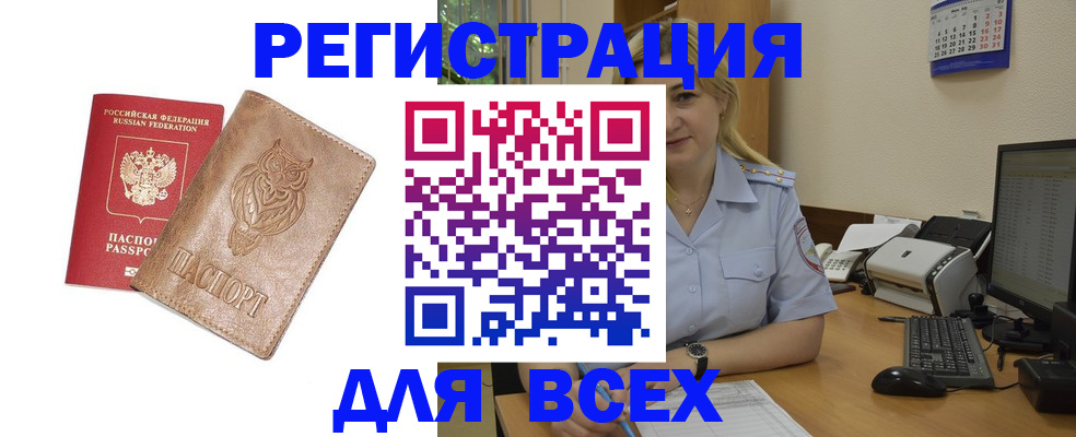прописка для школы в Боготоле