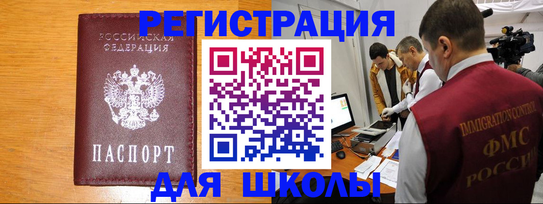 прописка в Боготоле