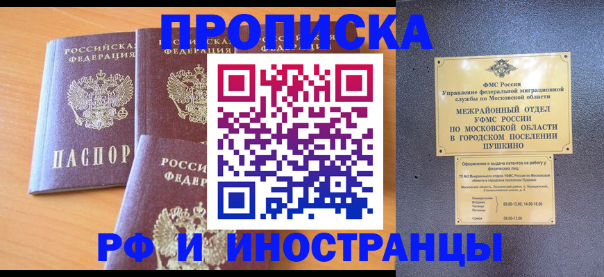 миграционный учет в Боготоле