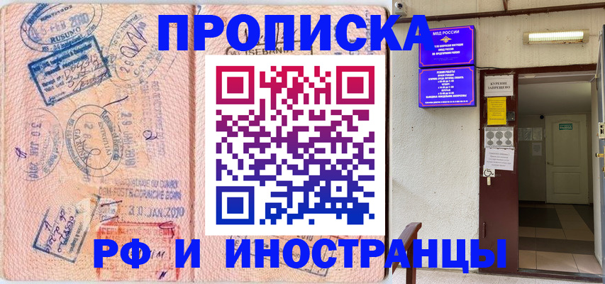 прописка для кредита в Боготоле